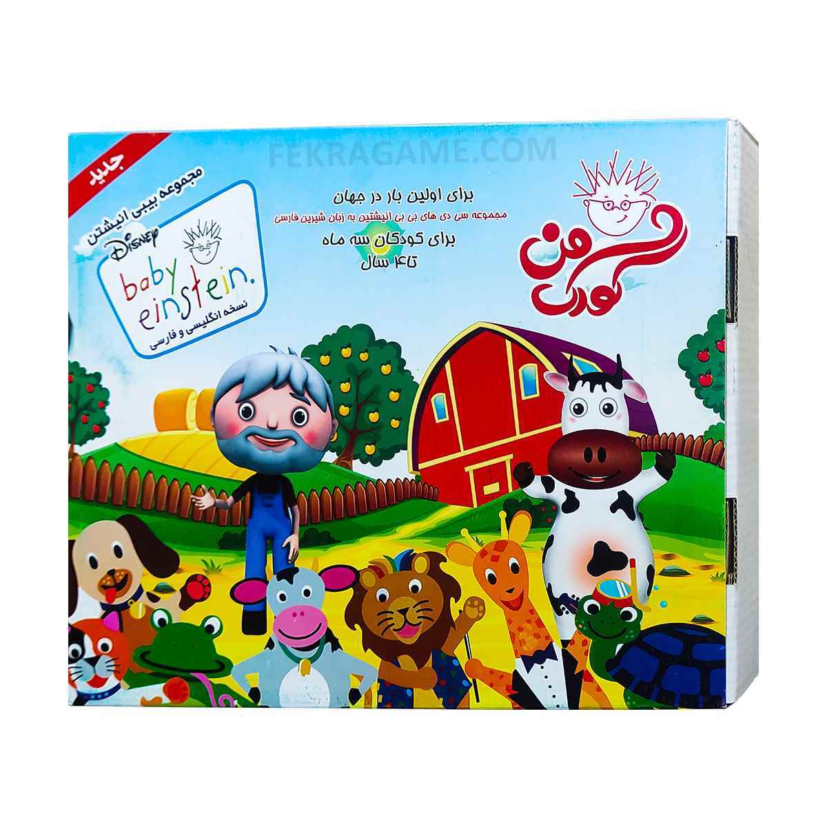 انیشتین پیرمرد مهربون