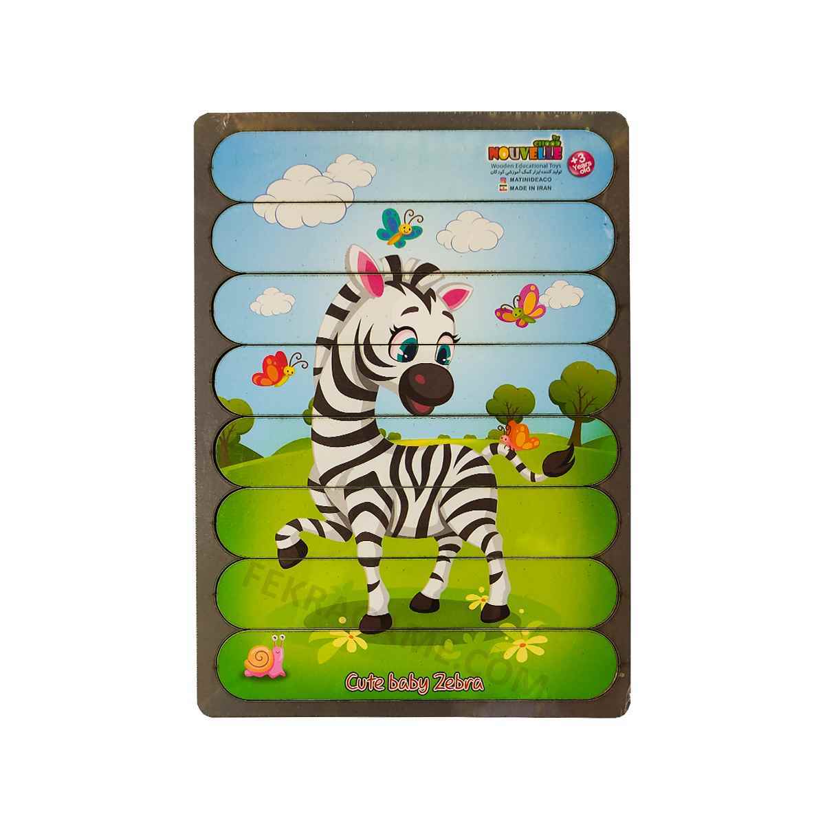 پازل کرکره ای چوبی گورخر (40)