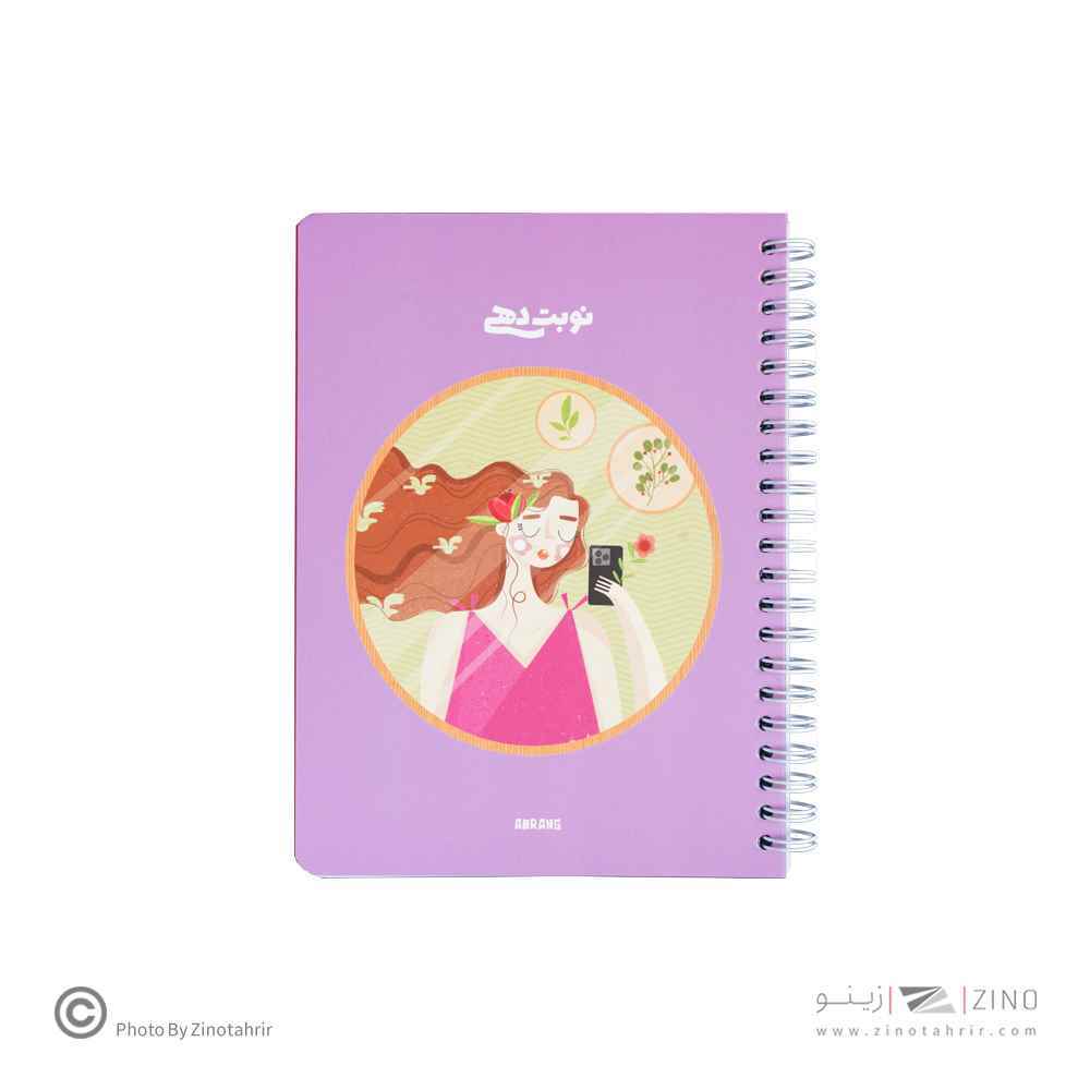 دفتر نوبت دهی (پلنر)A5آبرنگ کدA026