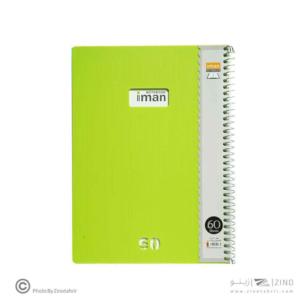 دفتر60برگی ایمان کد8507 سیمی دانشجویی جلدپ پ (6عددی)