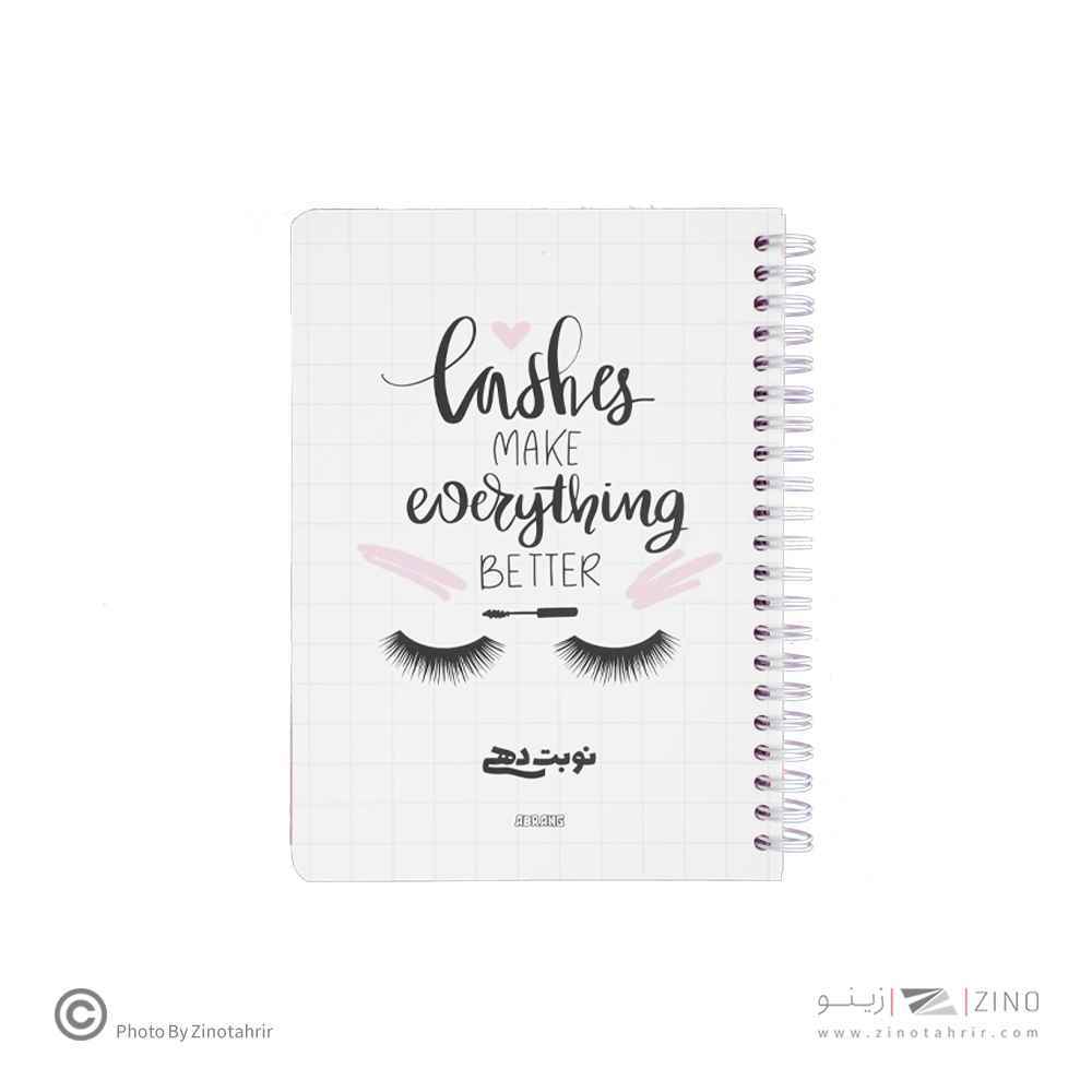 دفتر نوبت دهی (پلنر)A5آبرنگ کدA026