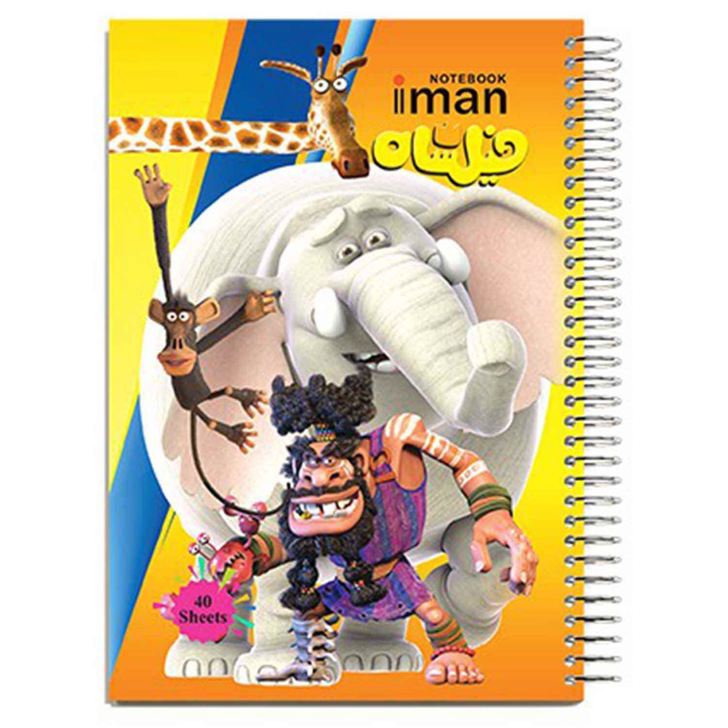 دفتر80برگ ایمان کد8502 سیمی طرح کارتونی