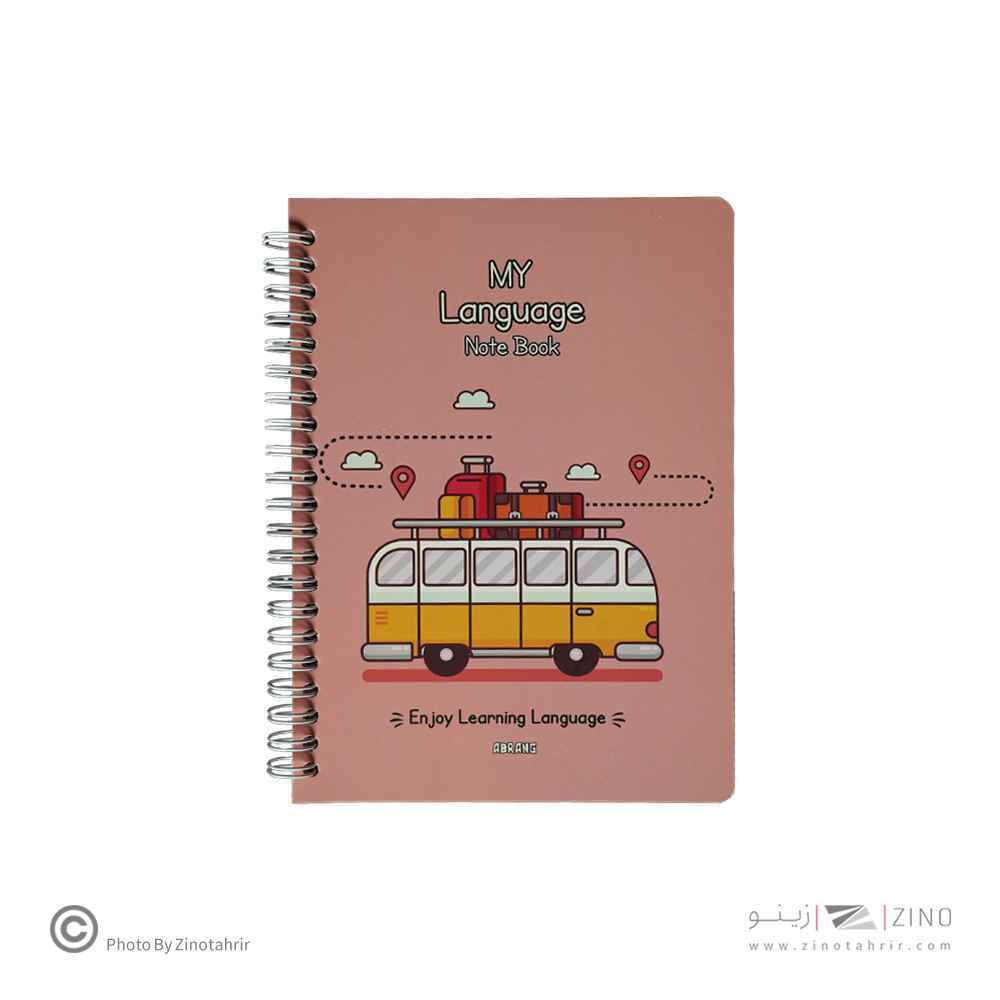 پلنر80برگA5سیمی20*14آبرنگ سری زبان من کدA052