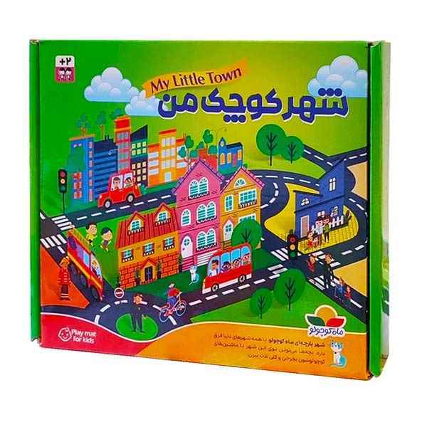 شهر کوچک من