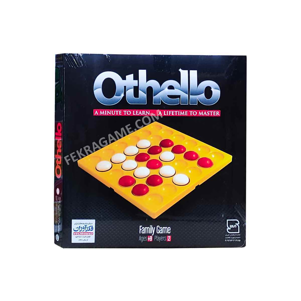 اتللو 6*6 کوچک فکرآوران (48)