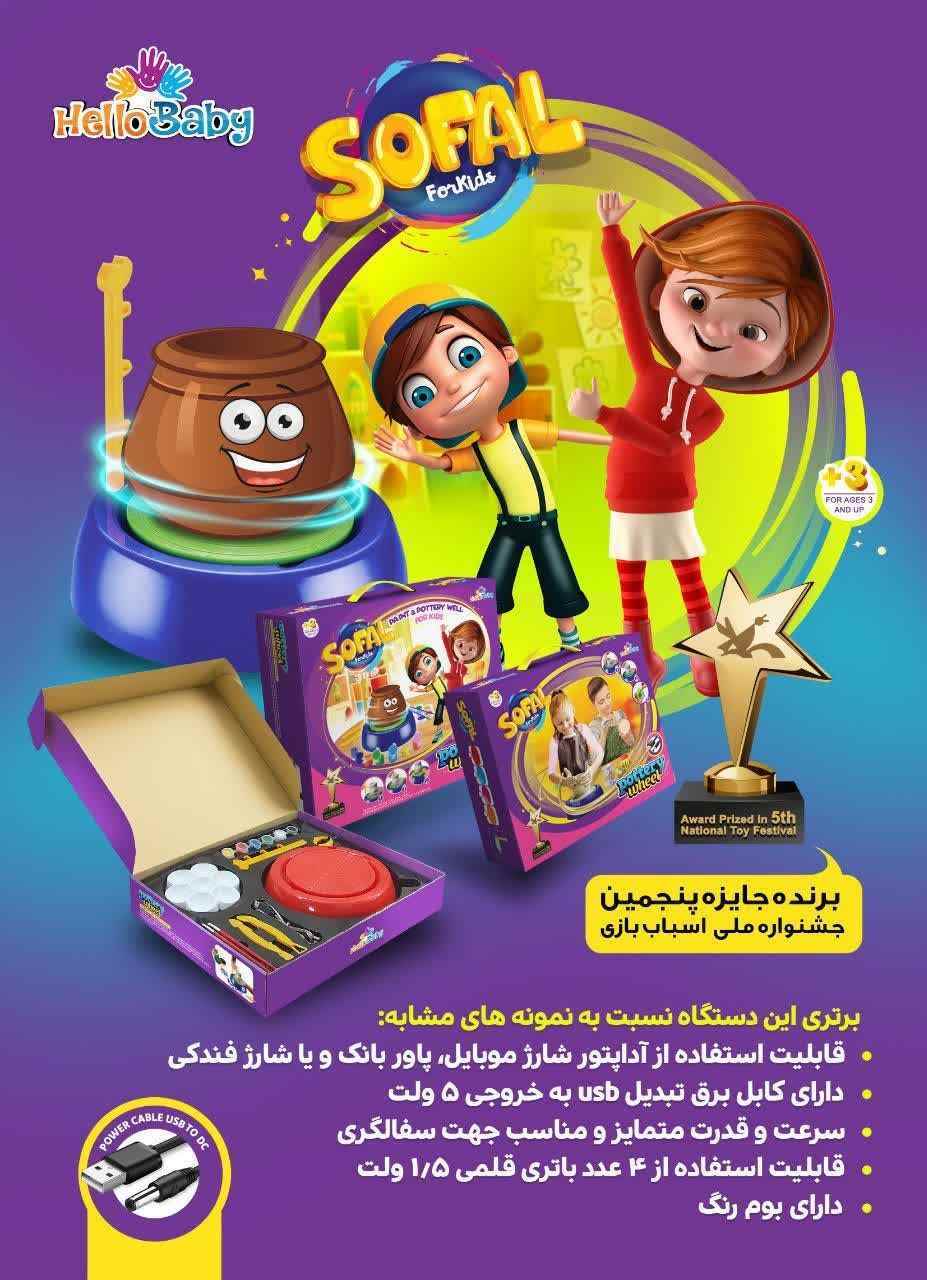 چرخ سفالگری سلام کوچولو با کابل usb 12