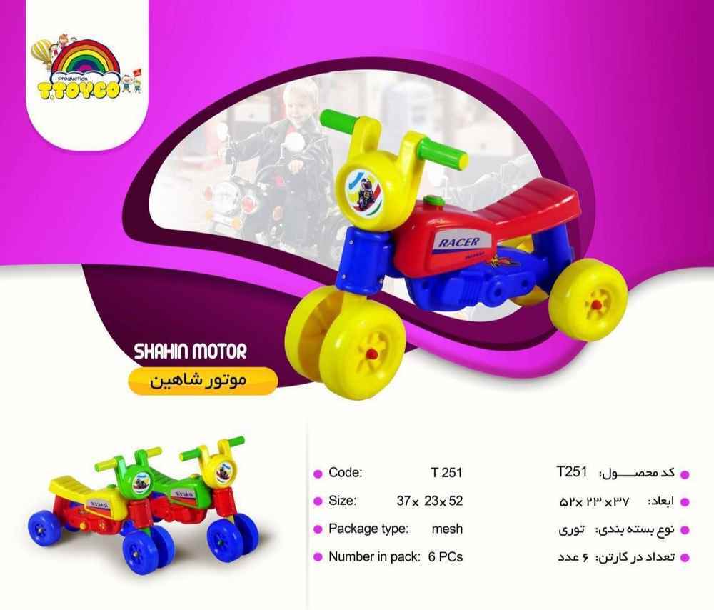 موتور شاهین t251 تویکو 6