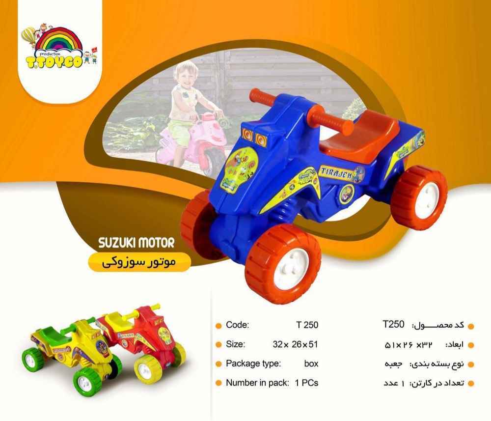موتور سوزوکی t250 تویکو 4