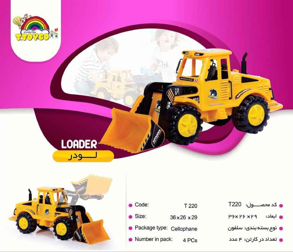 لودر بزرگ t220 تویکو 4