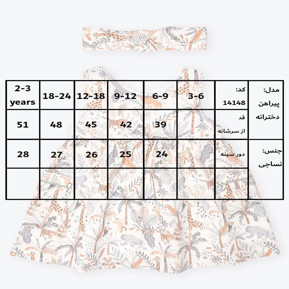 پیراهن دخترانه با تل طرح کاترین کد 14148