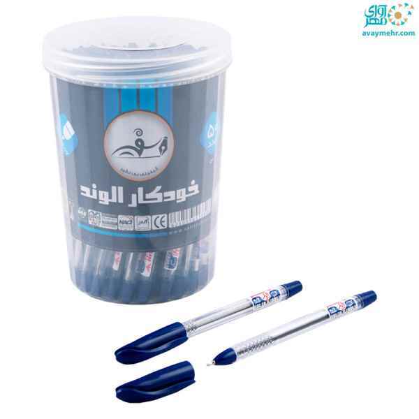 خودکار آبی نوک 0-7 مدل الوند سفیر 50 عددی