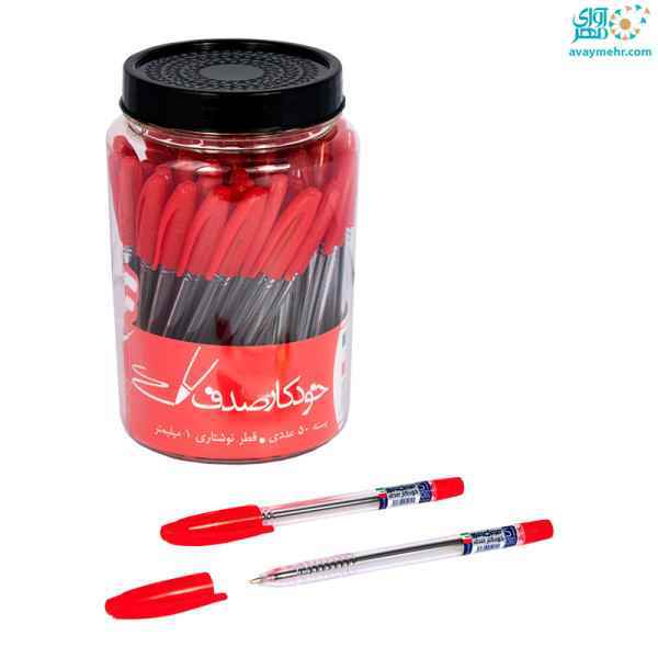 خودکار کریستال قرمز نوک 1 مدل s1 صدف ویستا 50 عددی