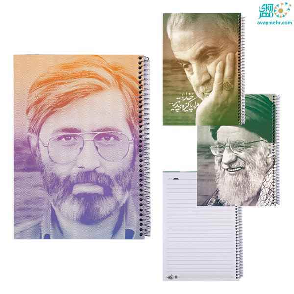 دفتر 80 برگ فنری گلاسه طرح شهدا بهشت بسته10جلدی