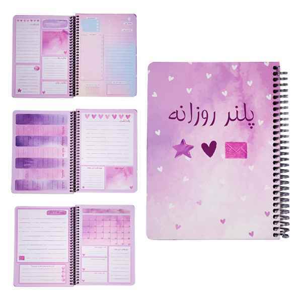 پلنر روزانه کتیبه تحریر تک جلدی - شیرینگ 9 جلدی