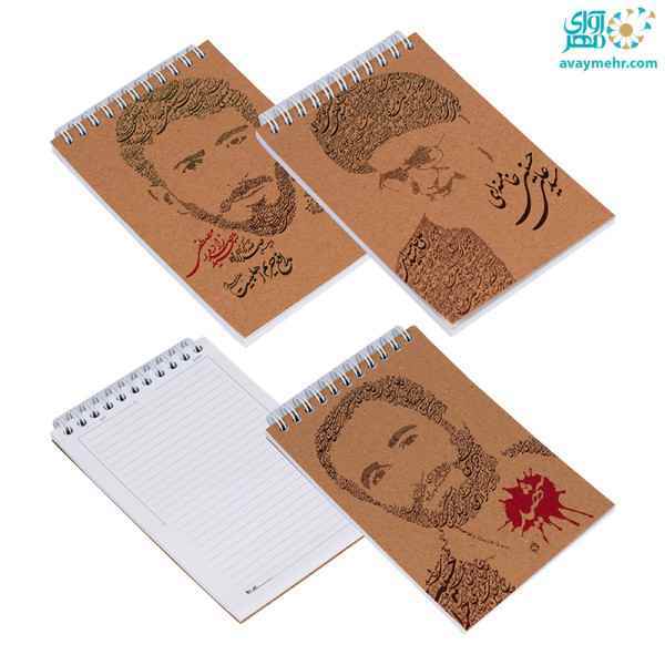 یادداشت 50 برگ فنر دوبل از بالا جلد کرافت شهدا پرسام تک جلدی