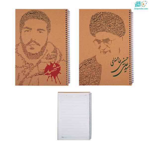 دفتر شهدا 80 برگ کرافت پرسام تک جلدی