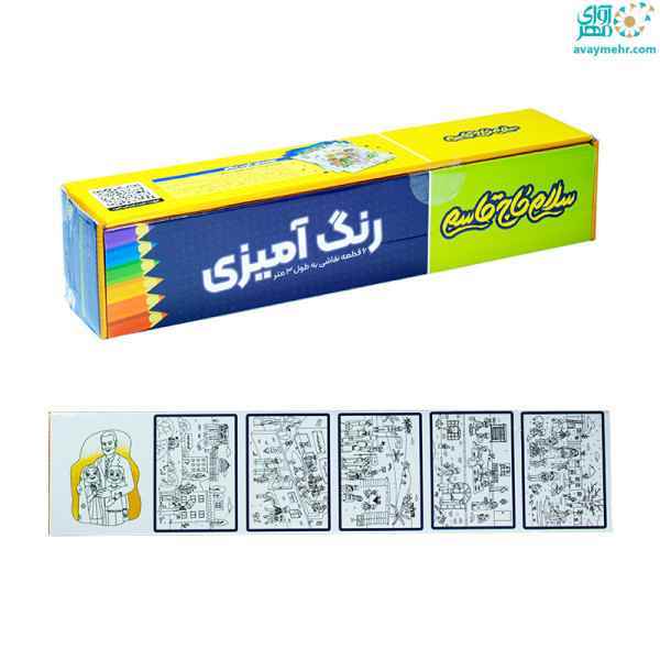 کتاب رنگ آمیزی متری طرح سلام حاج قاسم پرسام  تک جلدی