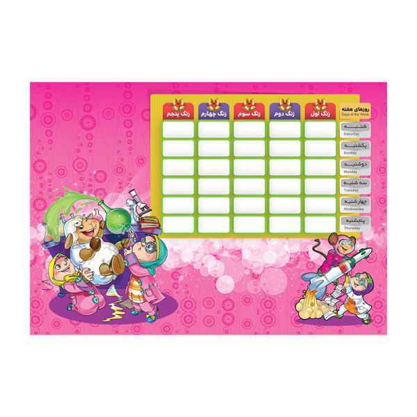 برنامه هفتگی 4طرح پرسام 40 برگ 