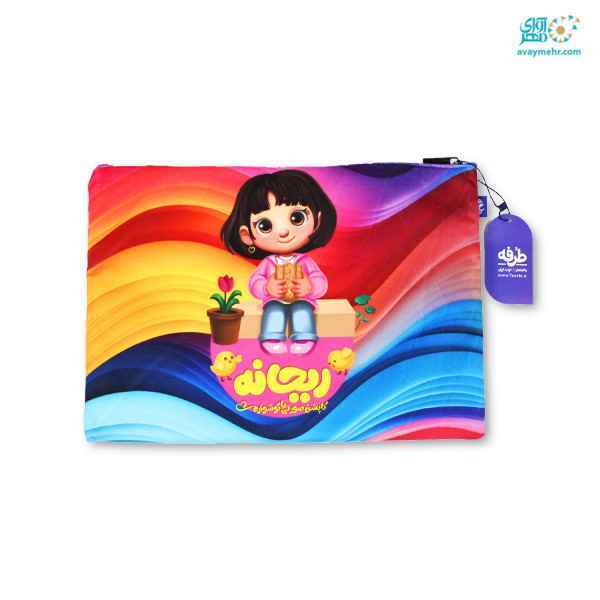 کیف مدارک پارچه ای تک زیپ مخمل ریحانه کوچولو طرفه  تک عددی