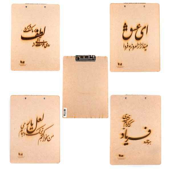 تخته شاسی a4 طرح شعر پرسام  تک عددی