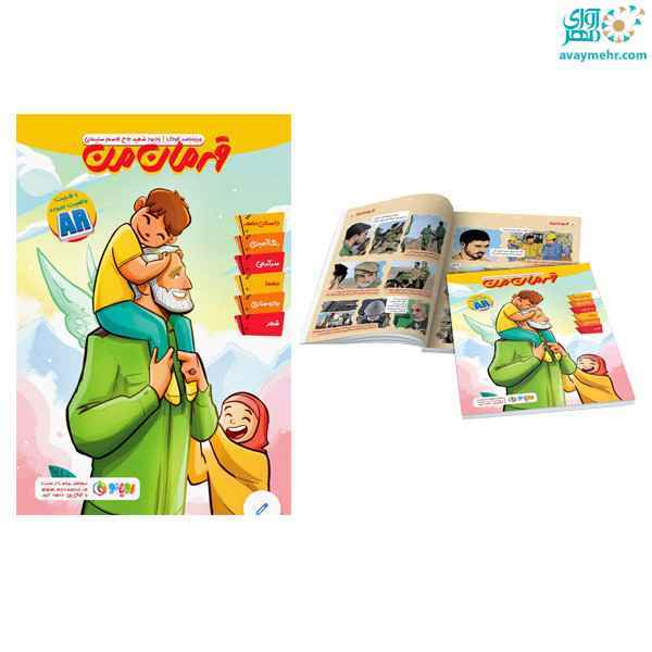 کتاب سرگرمی قهرمان من قندون  تک عددی