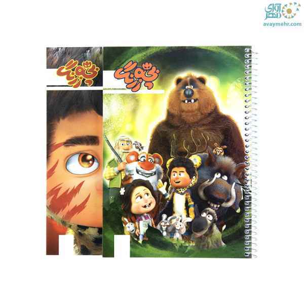 دفتر 80 برگ تک خط فنری pvc بچه زرنگ کانون تک جلدی