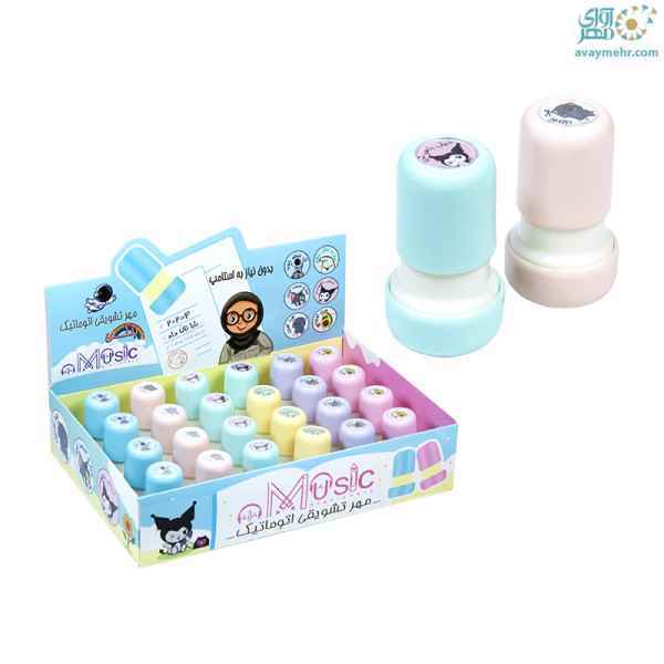 مهر تشویقی 24 عددی اتوماتیکبدون نیاز به استامپ موزیک 24 عدد