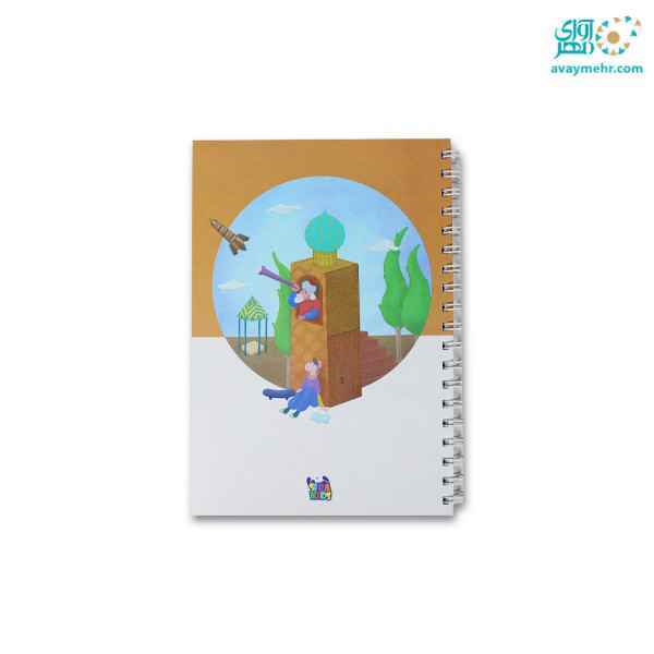 دفتر تک خط 80 برگ فنری جلد سخت کودکانه سیره یک جلد