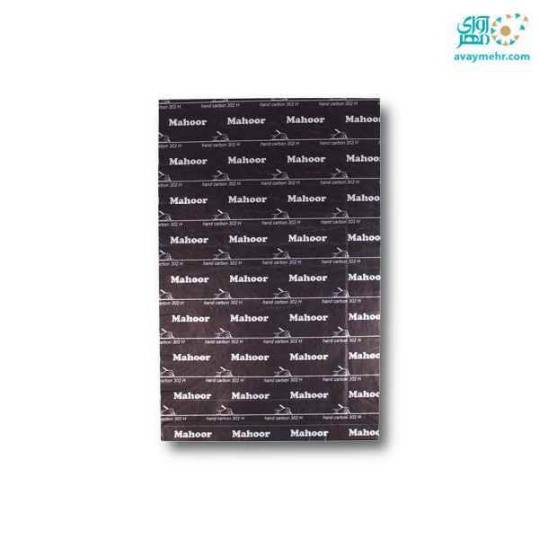 کاربن سایز a4 مشکی  ماهور 302h 100 برگ