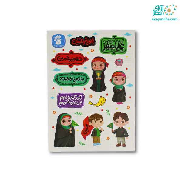 برچسب طرح اربعین 10 برگی هدهد 10عدد