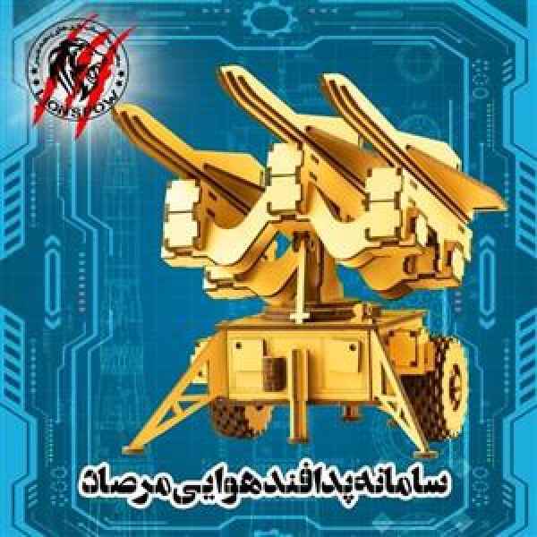 پازل چوبی سه بعدی 155 تکه پدافند هوایی مرصاد پنجه شیر یک عدد