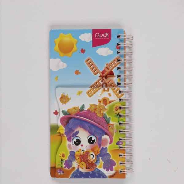 دفتر یادداشت فنر دوبل دوقلو 6906 آوات 36جلدی