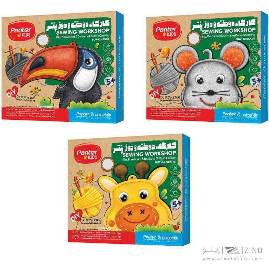 کارگاه دوخت pvw124 پنتر