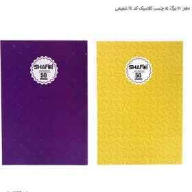 دفتر 50 برگ ته چسب کد 14 شفیعی تک عددی