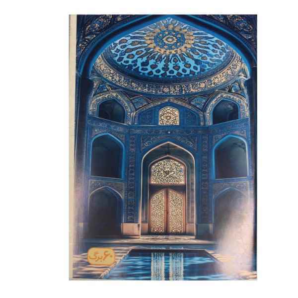 دفتر 60 برگ منگنه طرفه تک جلدی