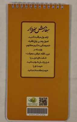 یادداشت خبرنگاری فنر بالا 1122 قهرمان من بهشت