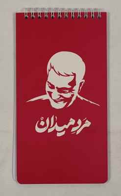 یادداشت خبرنگاری فنر بالا 1122 قهرمان من بهشت