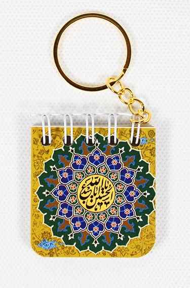 جاکلیدی یادداشت دار طرح مذهبی 55 طرفه یک عدد