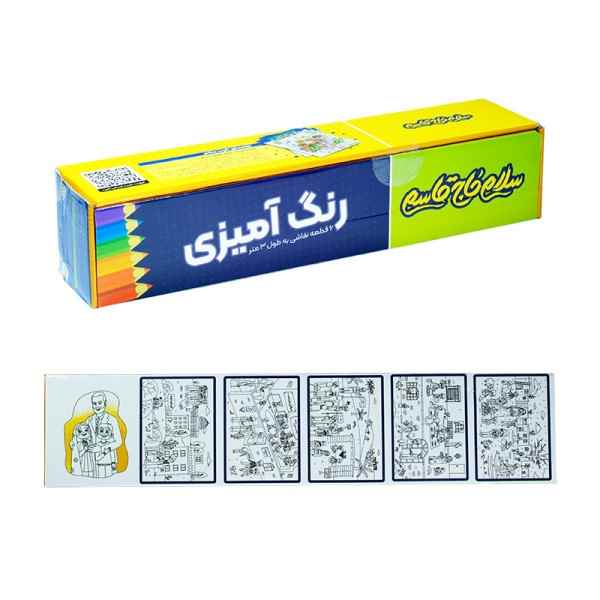 کتاب رنگ آمیزی متری طرح سلام حاج قاسم پرسام تک جلدی