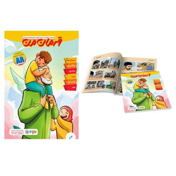 کتاب سرگرمی قهرمان من قندون  تک عددی