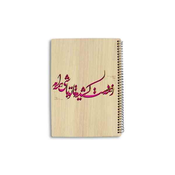 دفتر تک خط 40 برگ فنری جلد چوبی لیزری کاغذ کرافت بارانو یک جلد