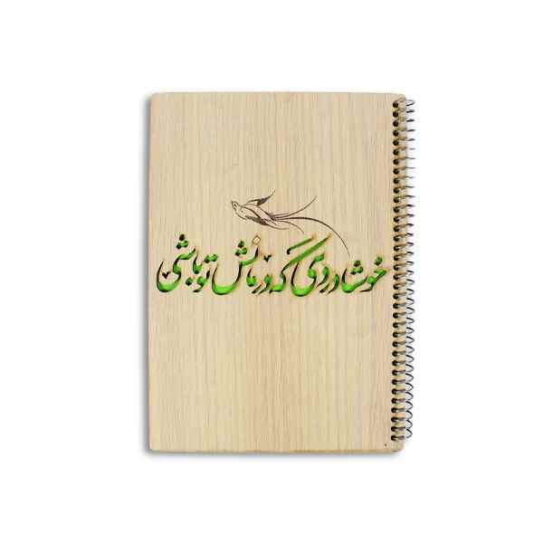 دفتر تک خط 40 برگ فنری جلد چوبی لیزری کاغذ کرافت بارانو یک جلد