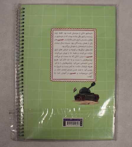 دفتر نقاشی 50 برگ فنری کد 150 کتابک