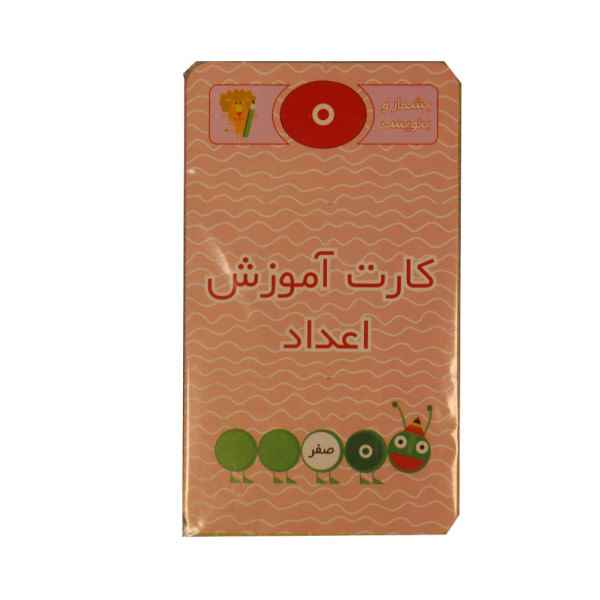 کارت آموزش اعداد صبا تک عددی