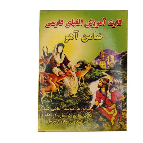 کارت آموزش الفبا بزرگ صبا