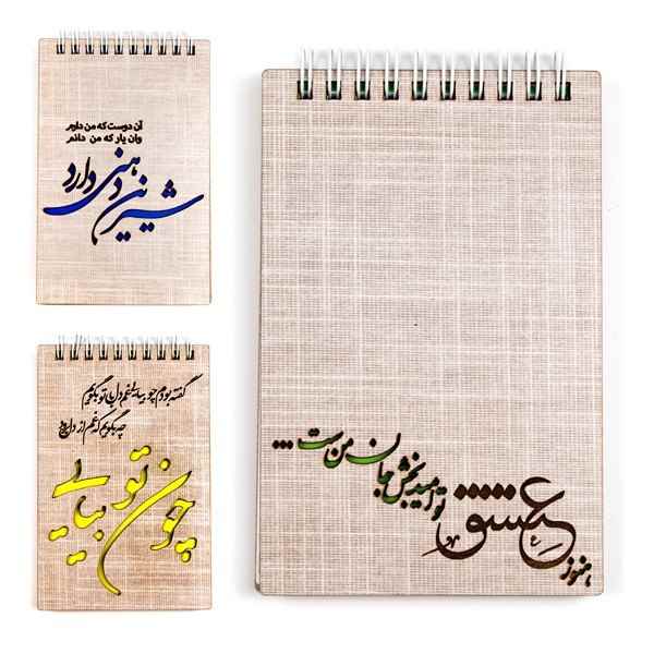 یادداشت 1-8 فنردوبل جلد چوبی طرح شعر هیرون