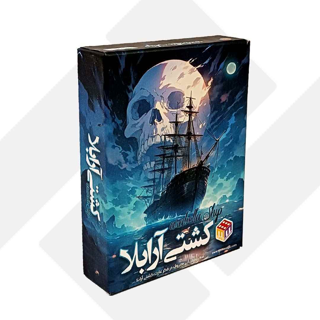 بازی کشتی آرابلا کوچک 026  هاردباکس 96