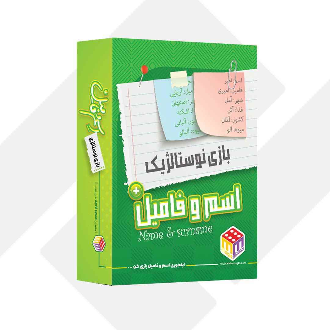 بازی اسم و فامیل کوچک 008  هاردباکس 96