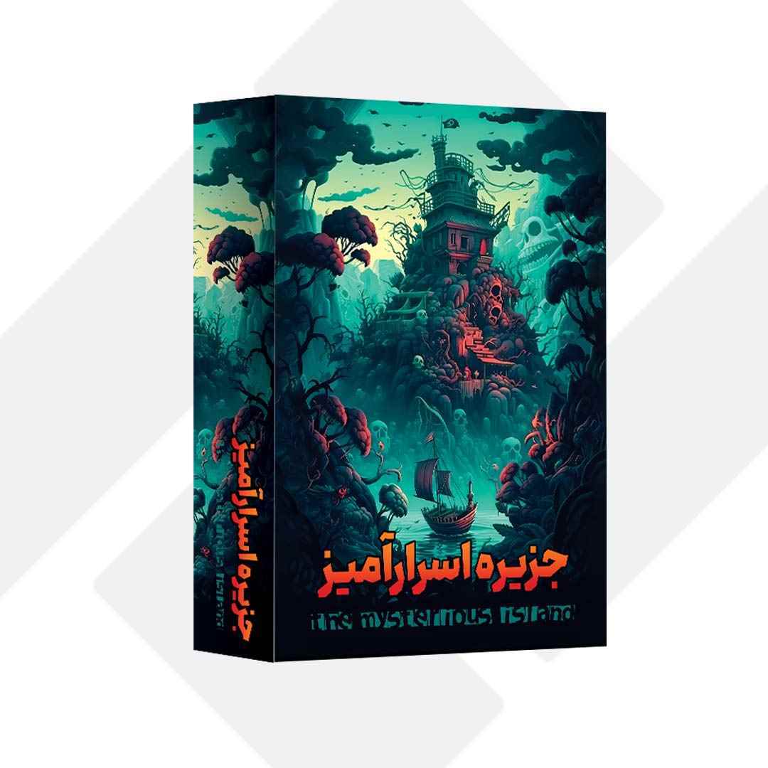 بازی جزیره اسرار آمیز کوچک 014  هاردباکس 96
