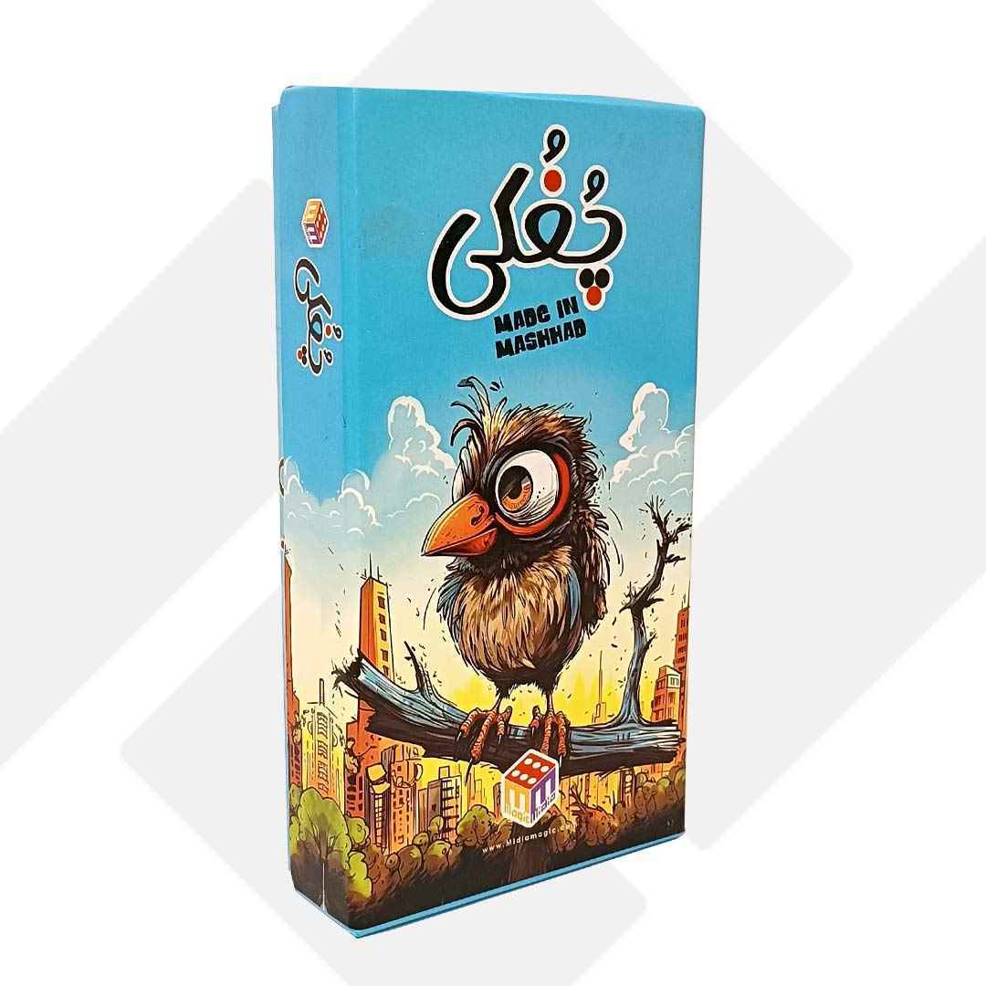 بازی چغکی کوچک  لهجه مشهدی 012  هاردباکس 50